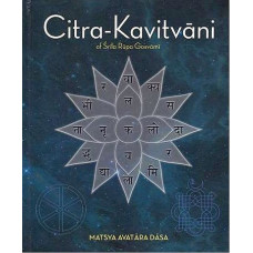 Citra Kavitvani of Srila Rupa Gosvami [with CD Inside]